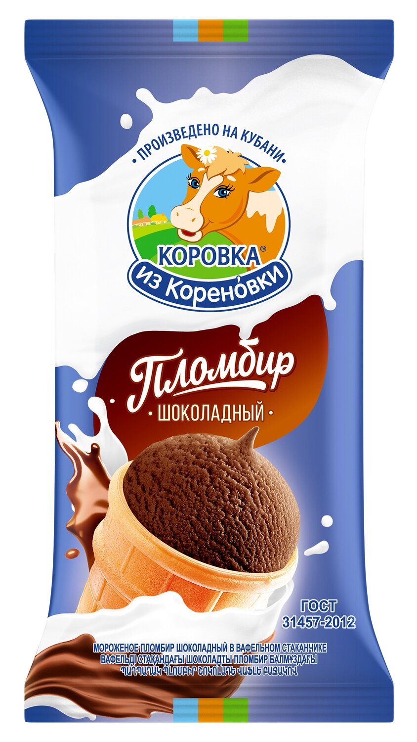 Мороженое коровка из Кореновки