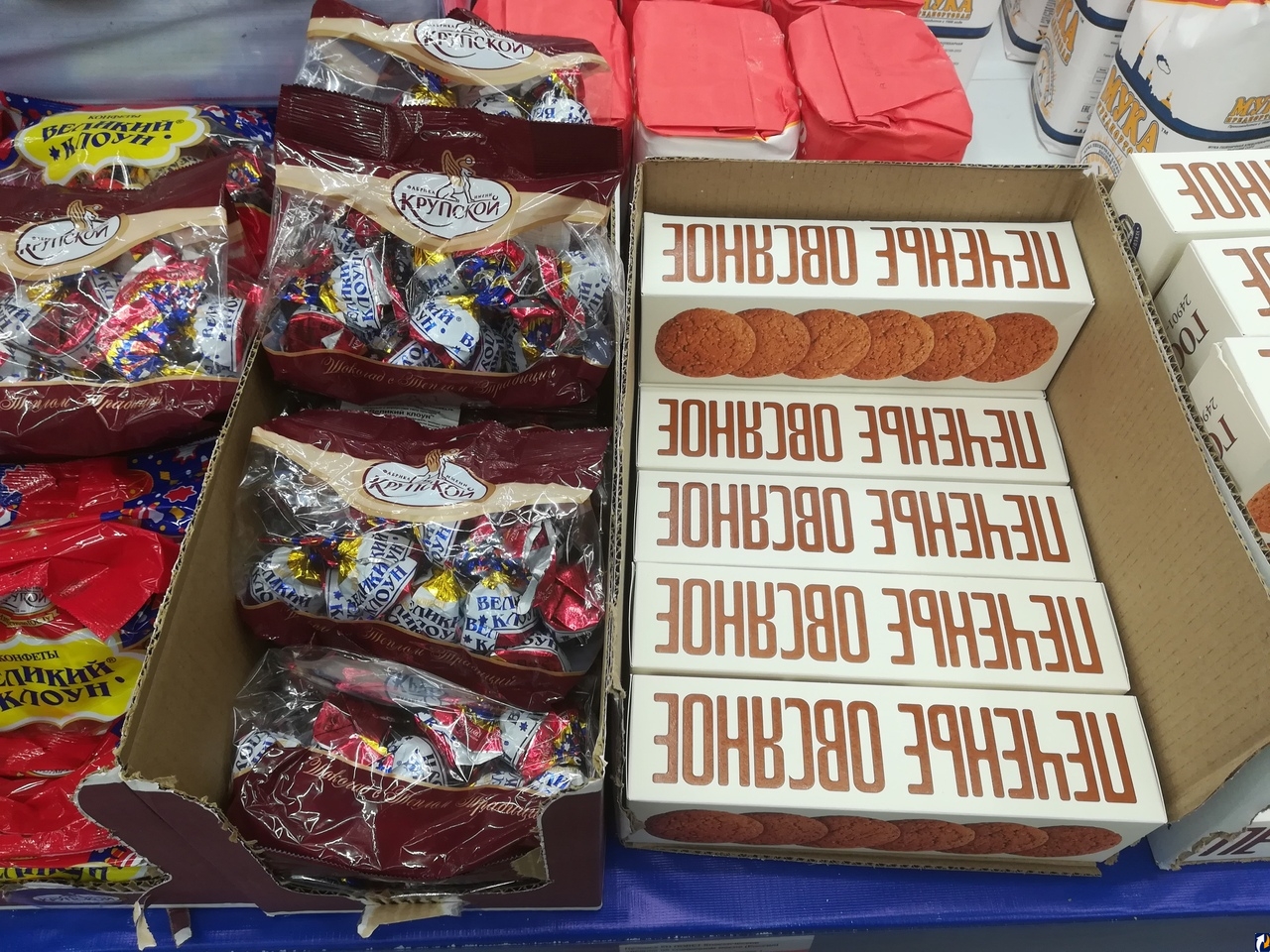Советское печенье в коробках