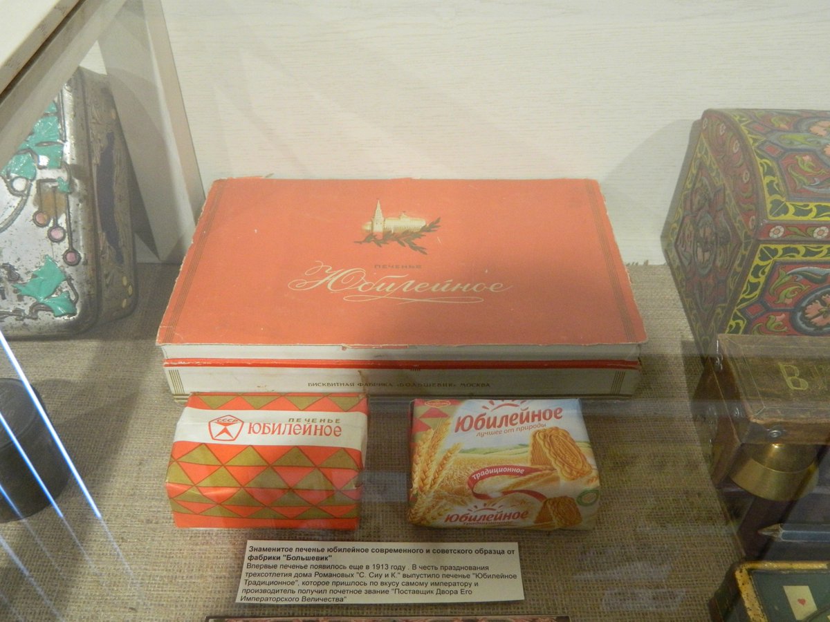 Печенье Юбилейное упаковка 1913