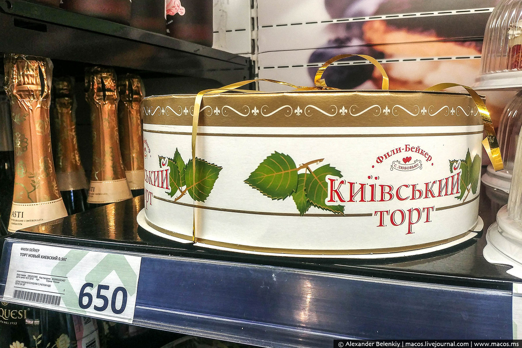 Торт новый Киевский Филип Бейкер