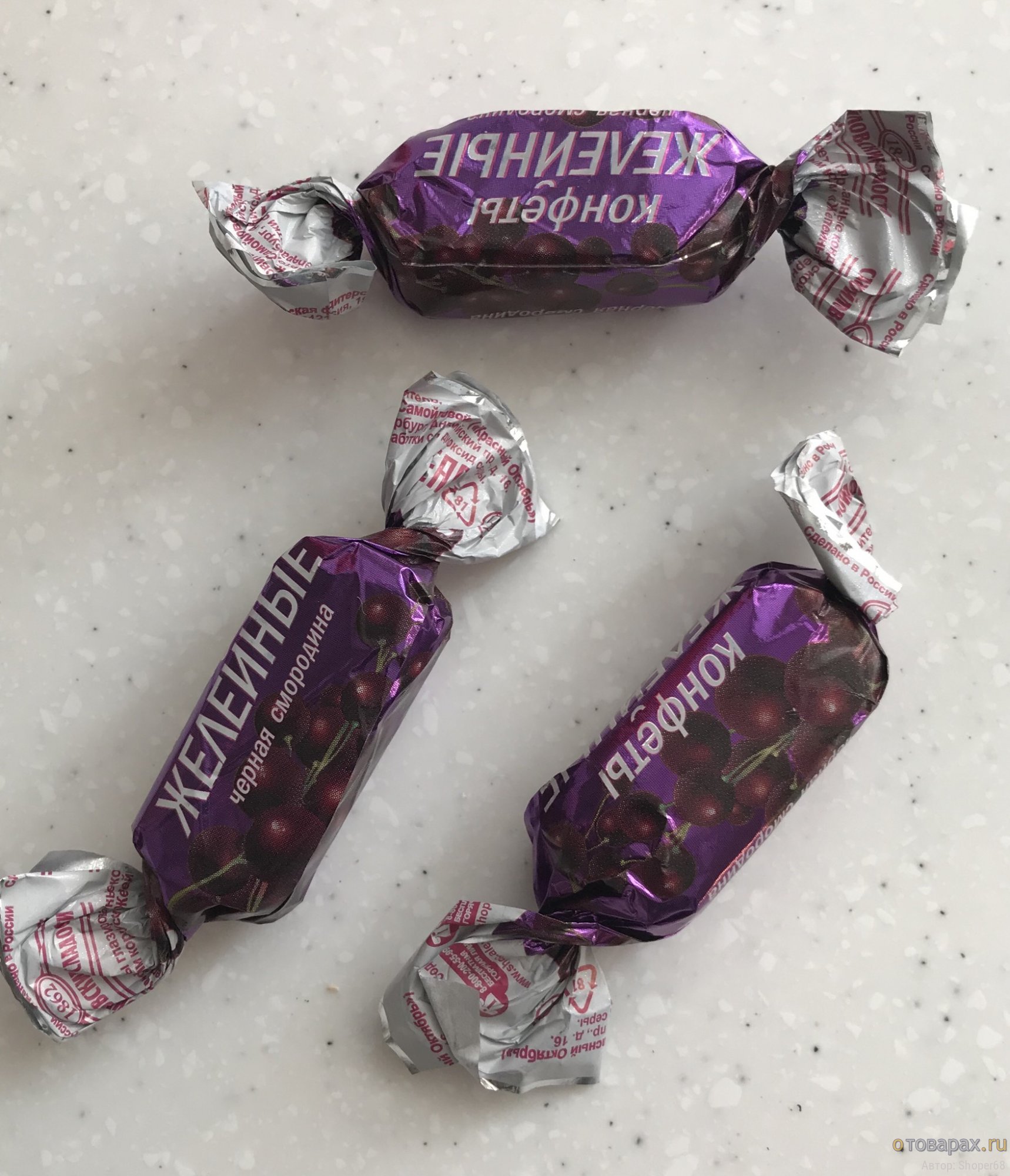 Дунькина радость конфеты