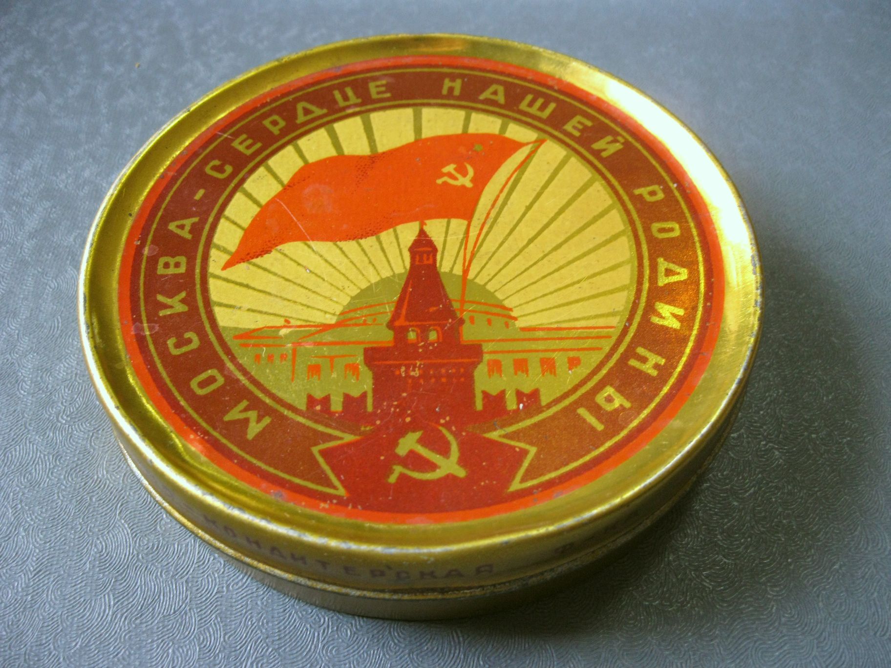 Монпансье конфеты в Советском Союзе