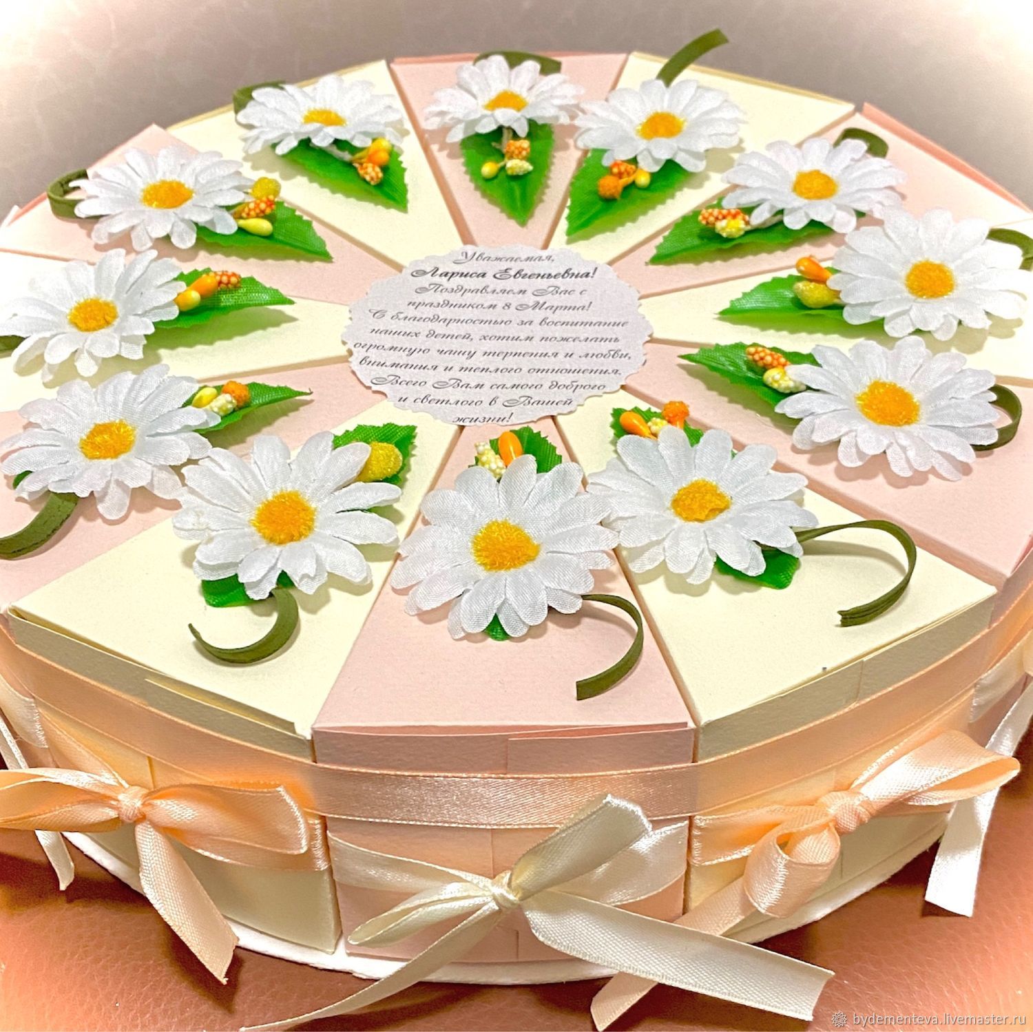 Подарочный торт из бумаги с пожеланиями