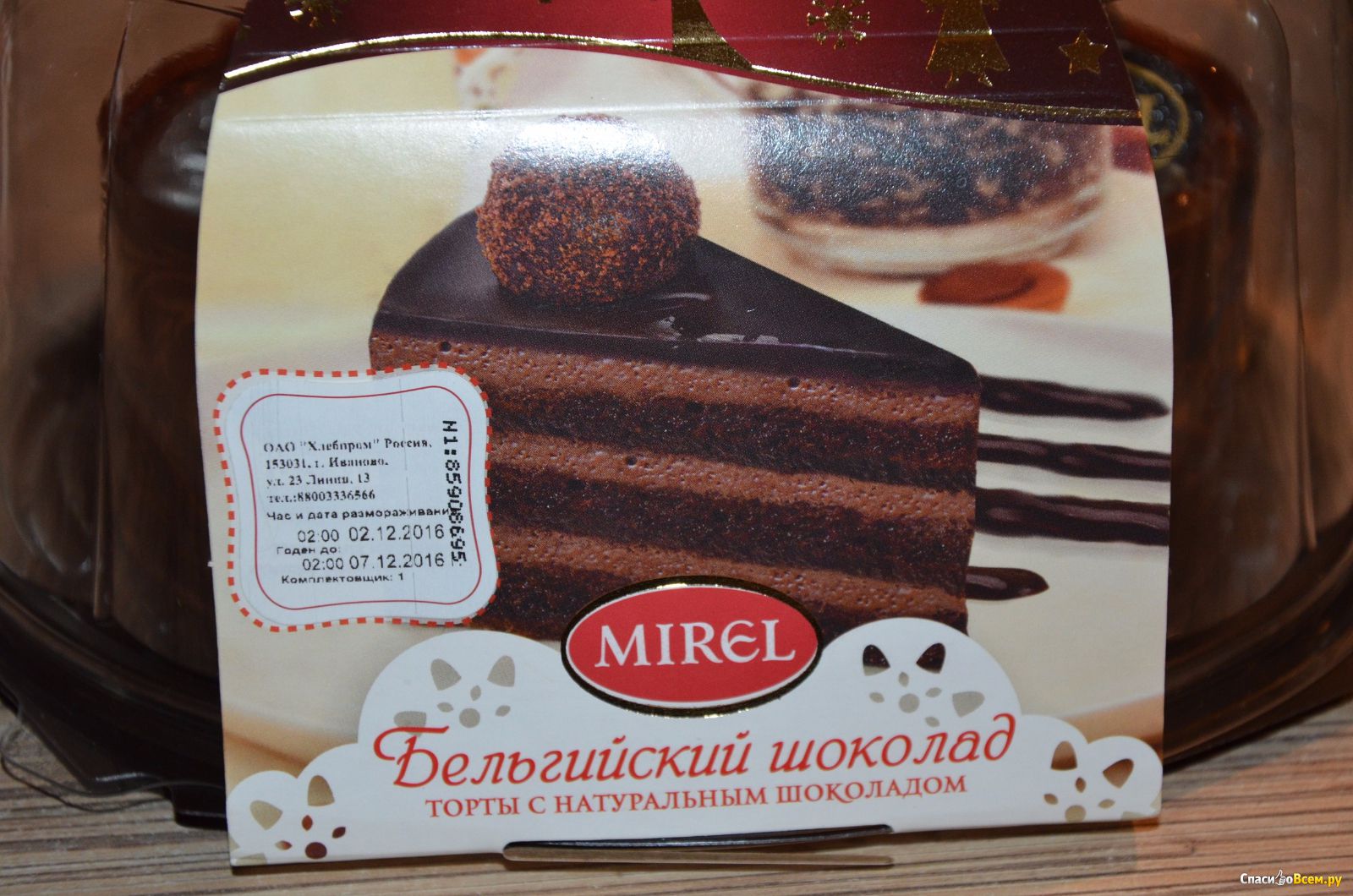 Торт Mirel бельгийский