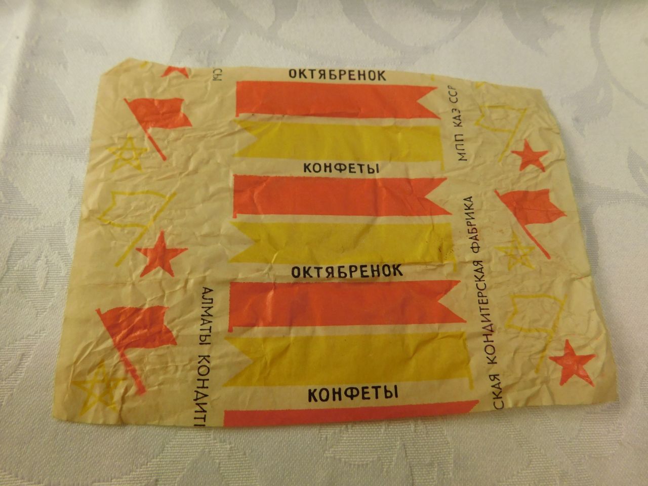 Обертки советских конфет октябрёнок