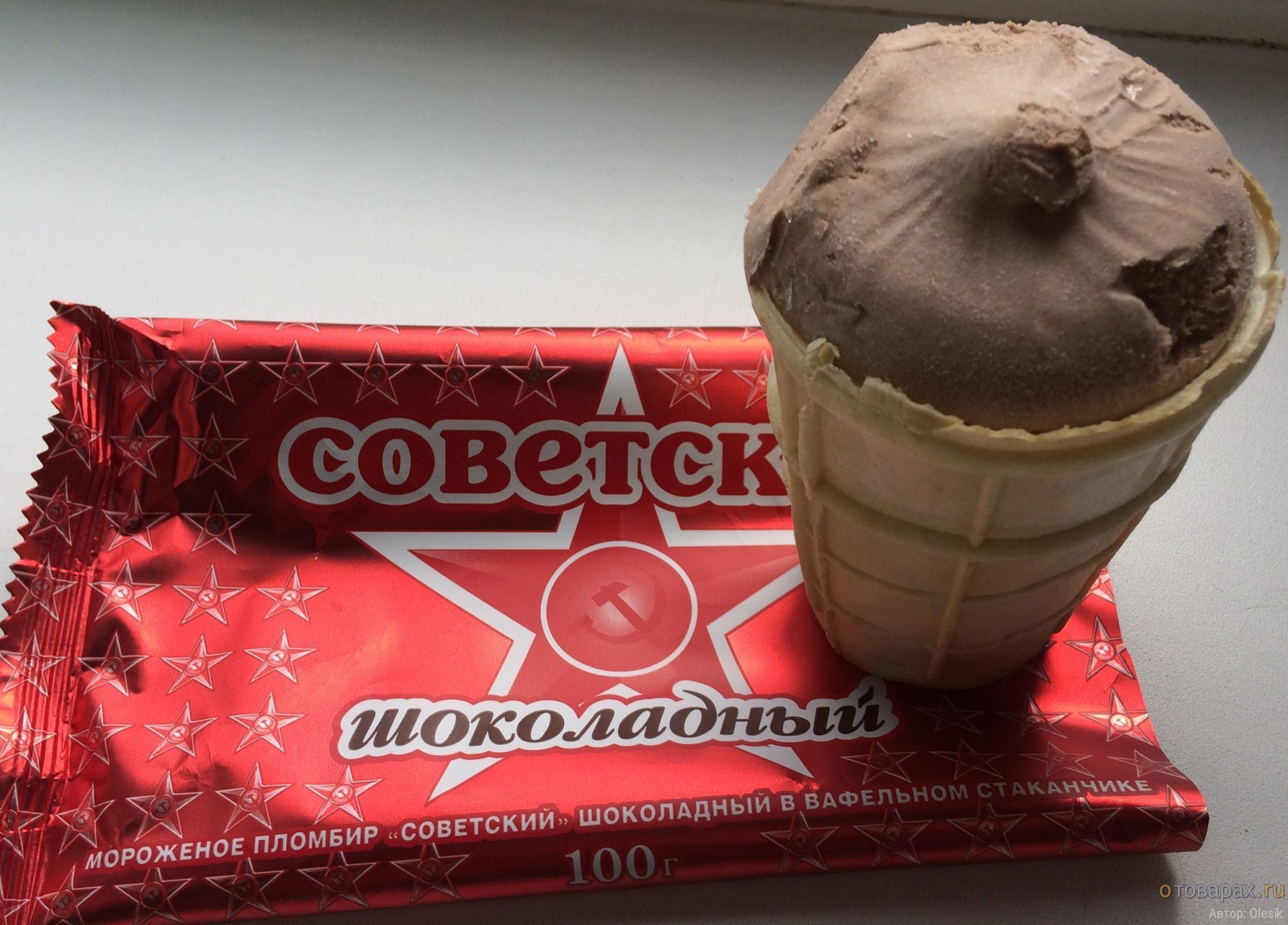 Советские мороженое пломбир эскимо