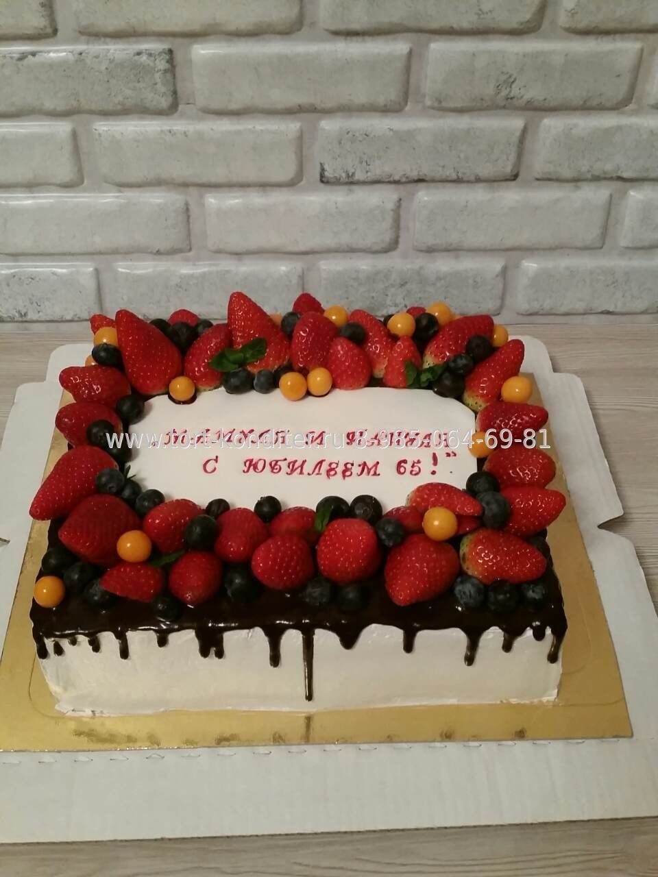 Прямоугольный торт на юбилей женщине с ягодами