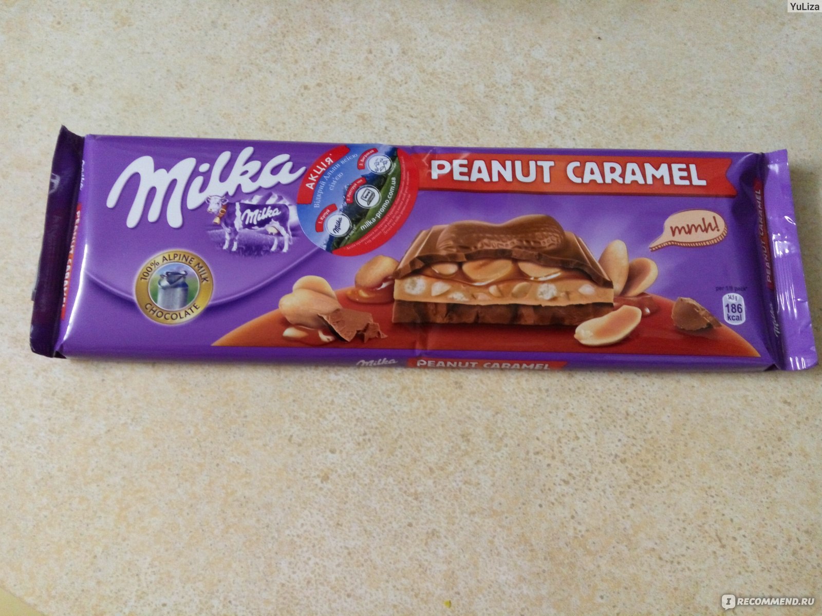 Шоколад Milka большая с арахисом
