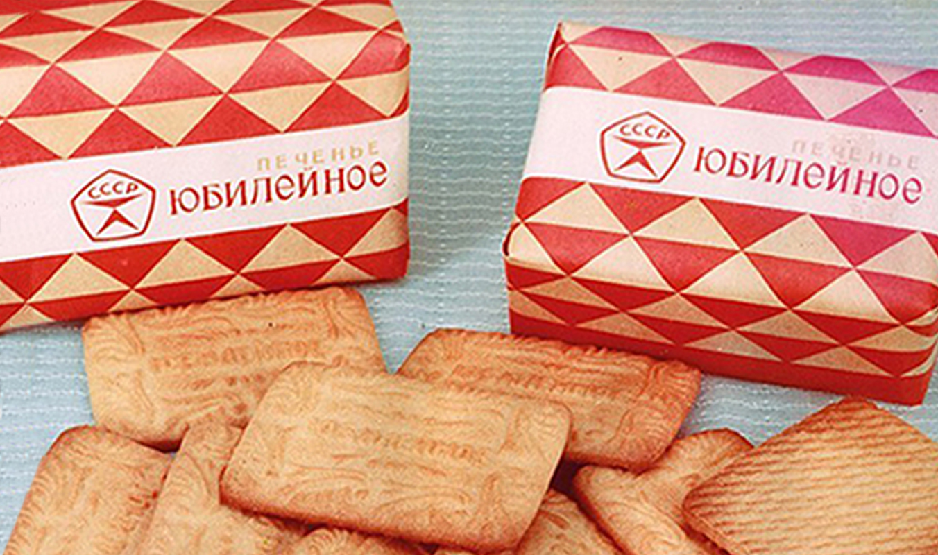 Печенье Юбилейное Советская упаковка