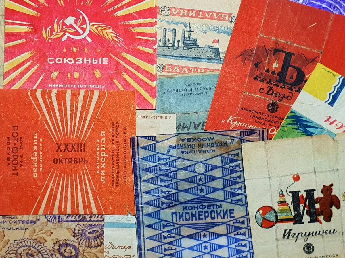 Конфеты советских времен