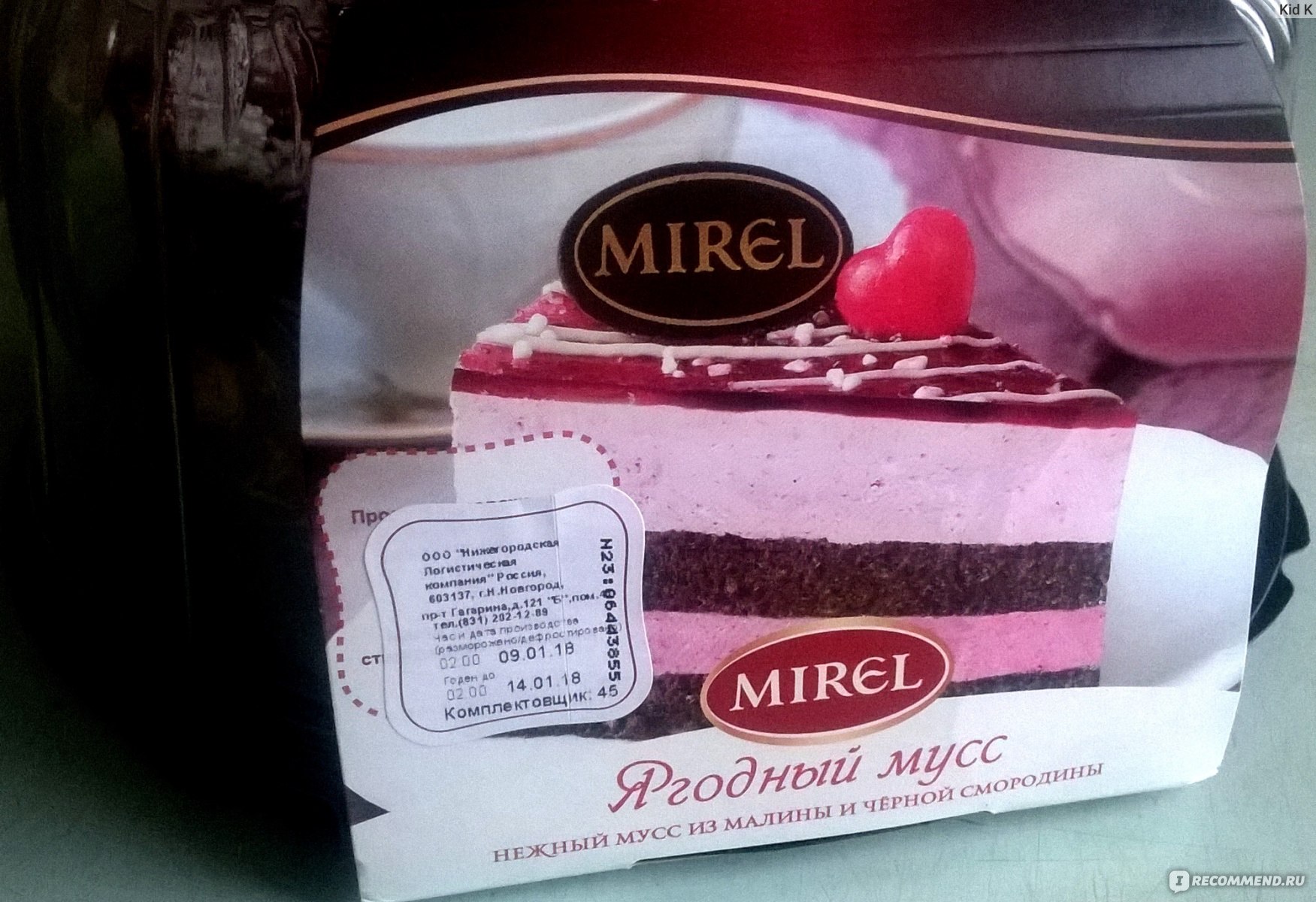 Торт Мирель ягодный