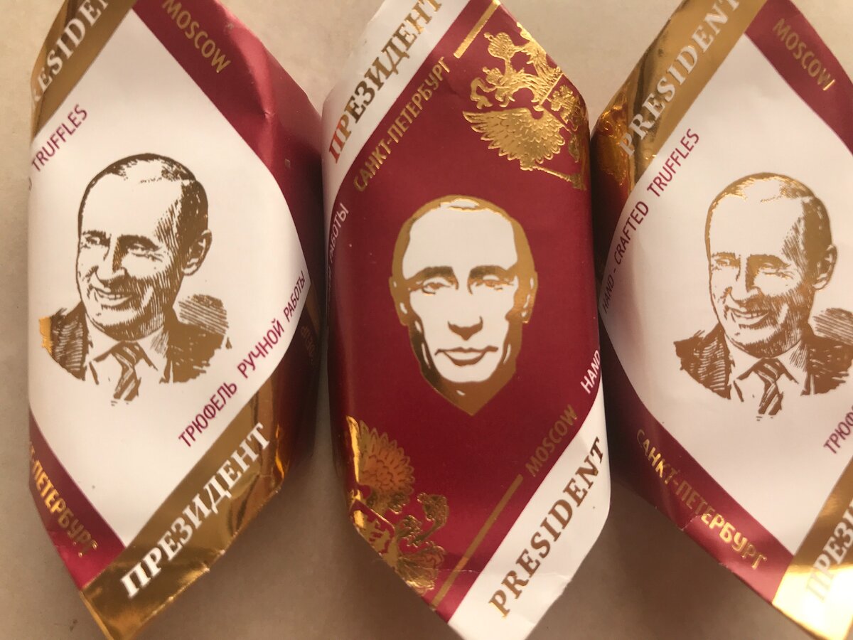 Конфеты трюфели Путин Гагарин