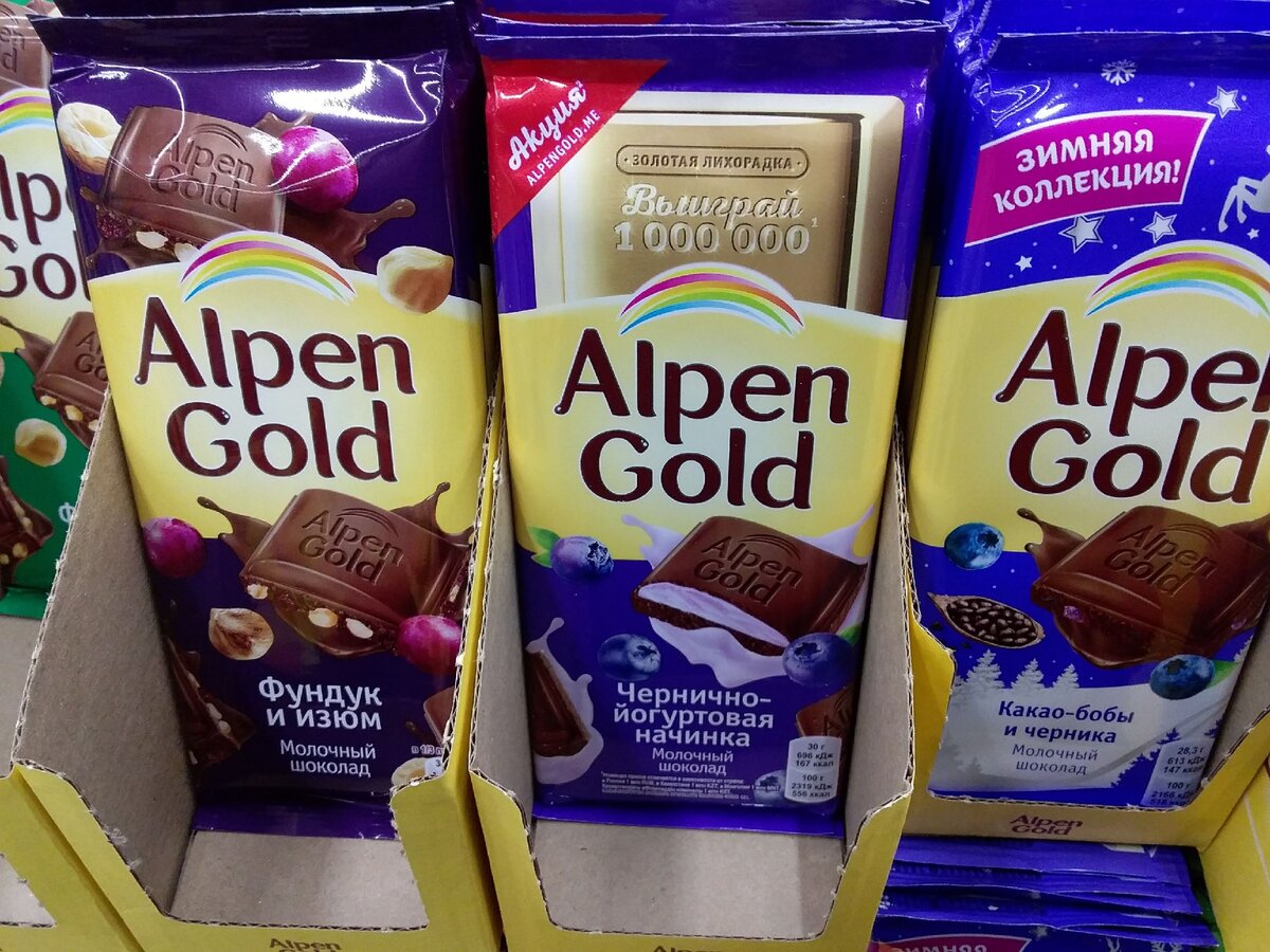 Альпен Гольд шоколад ассортимент