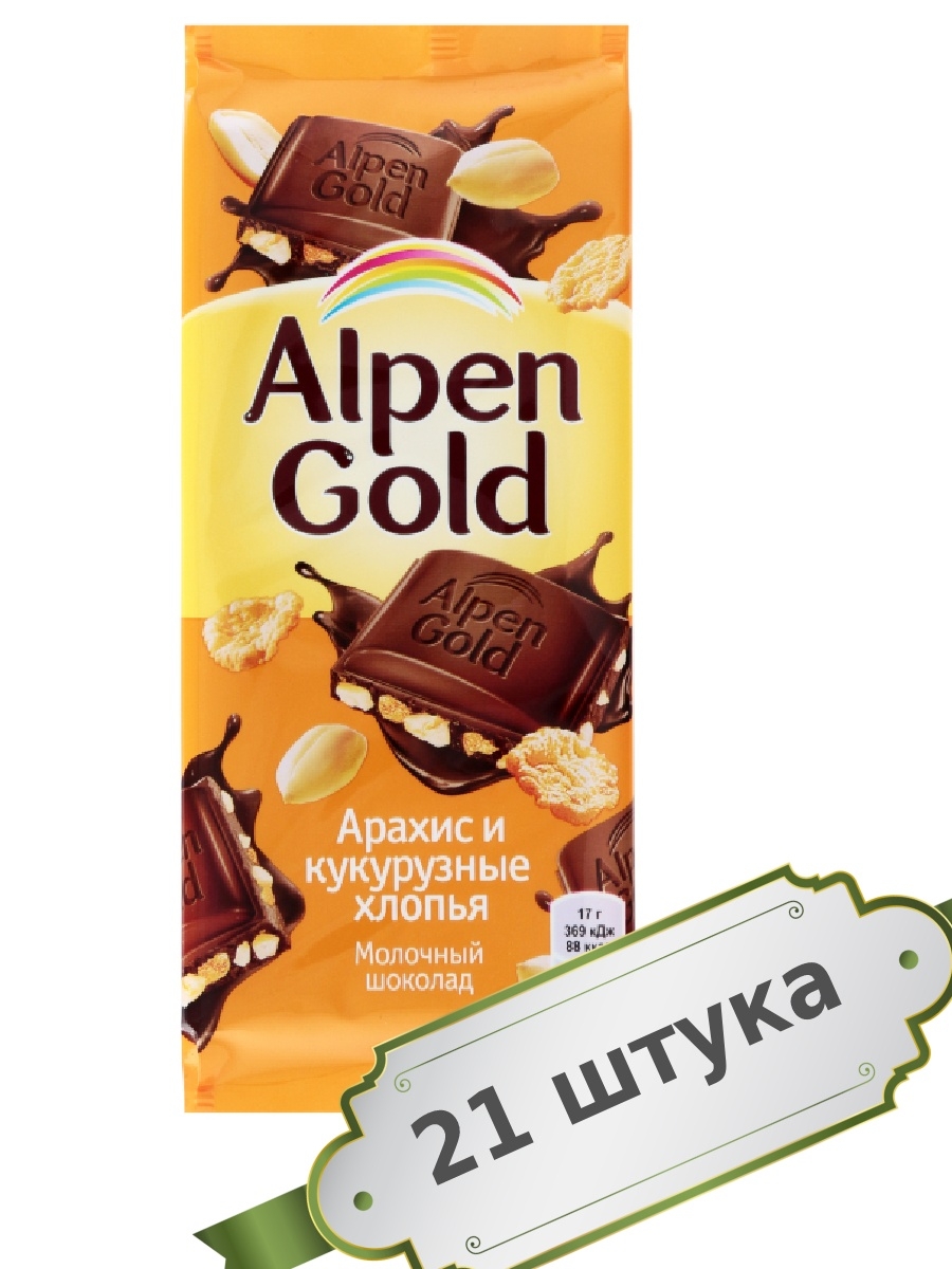 Коробка шоколада Альпен Гольд
