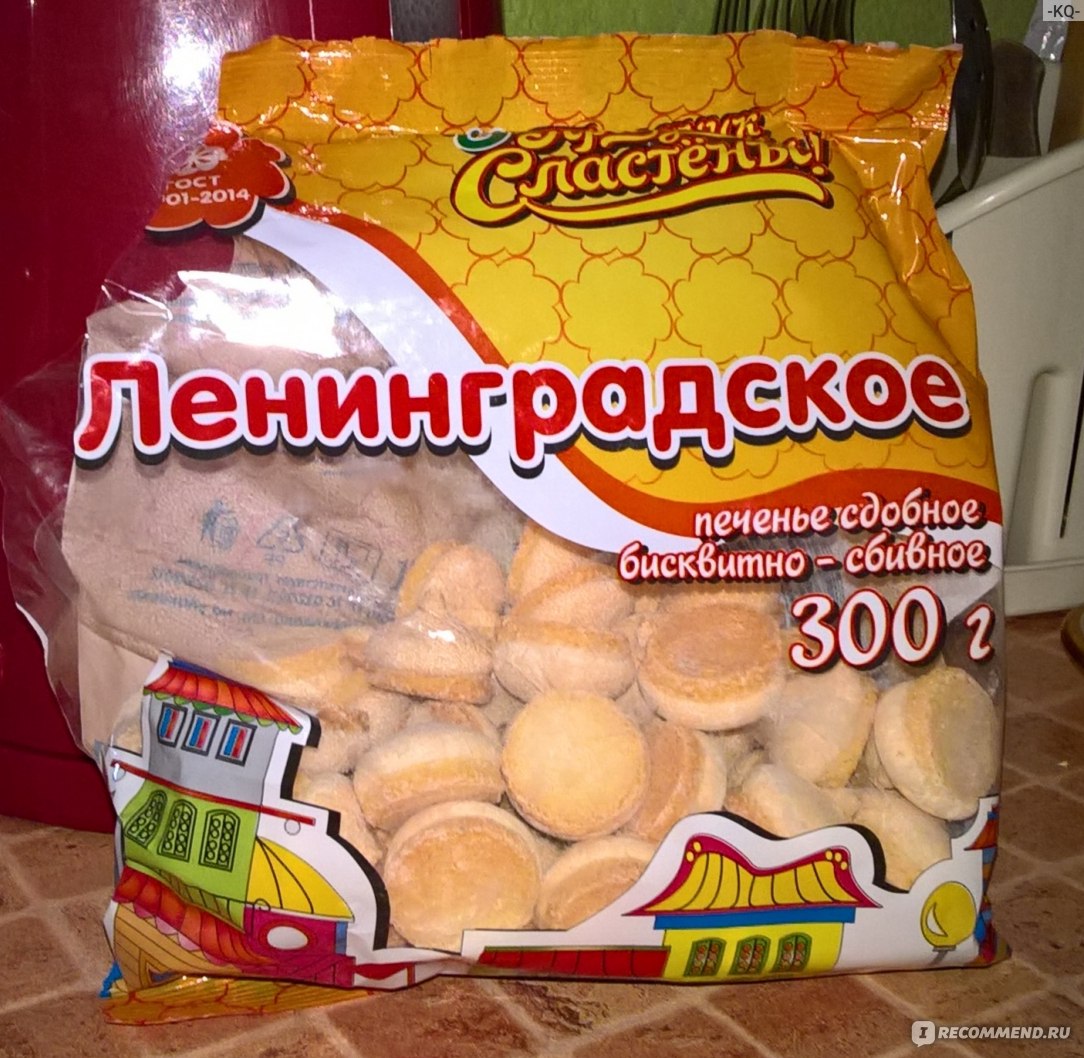 печенье ленинградское фото
