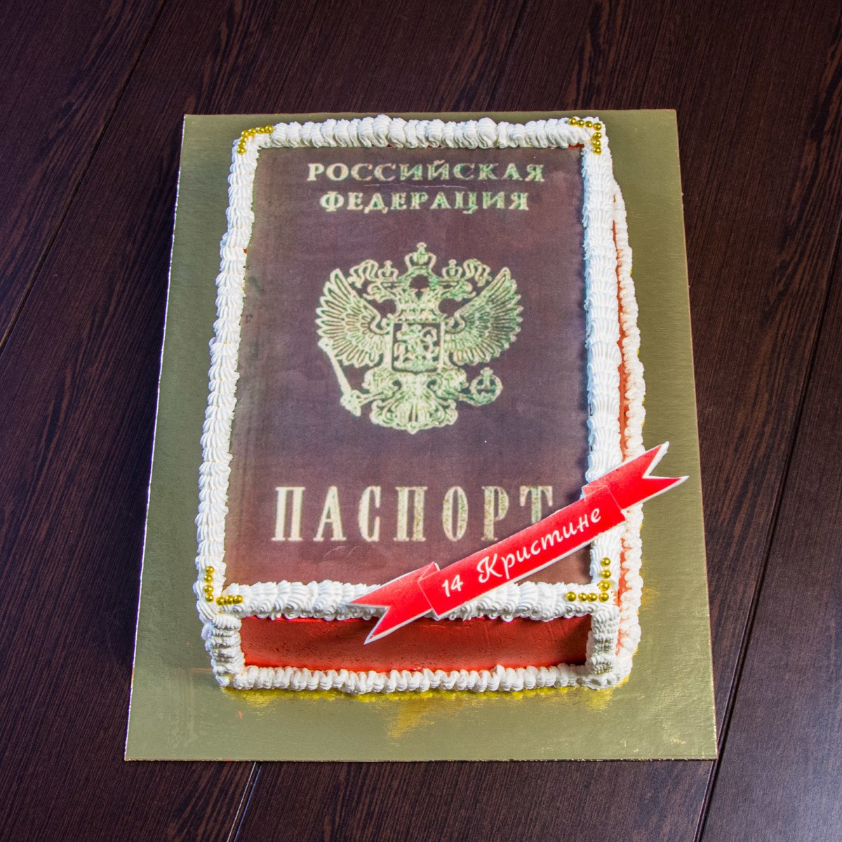 Торт паспорт для мальчика кремовый