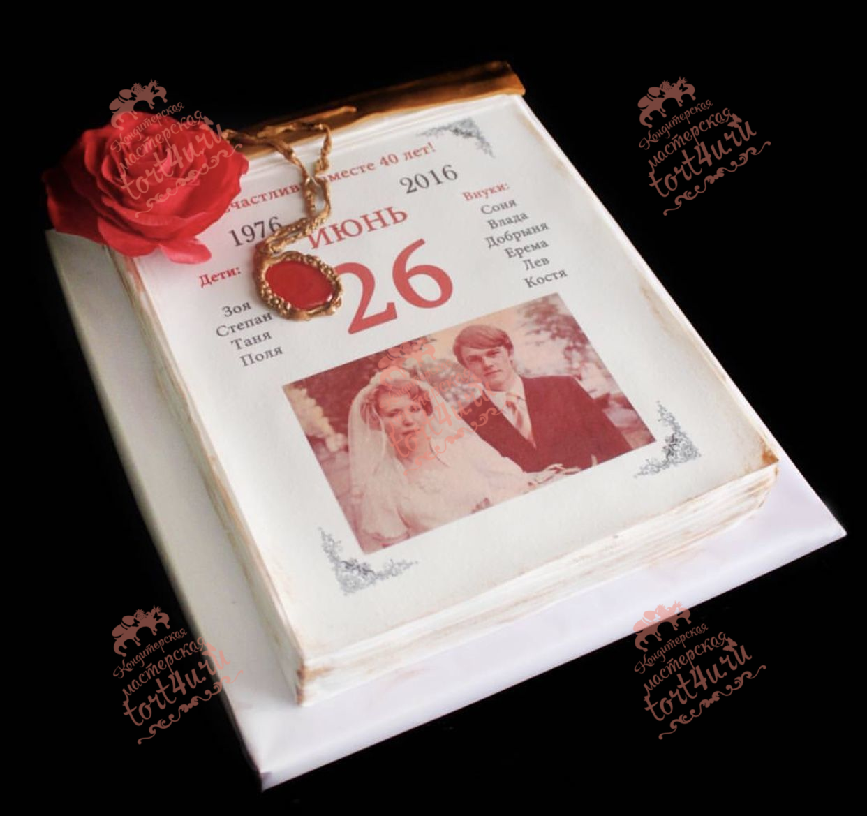 Тортик на рубиновую свадьбу