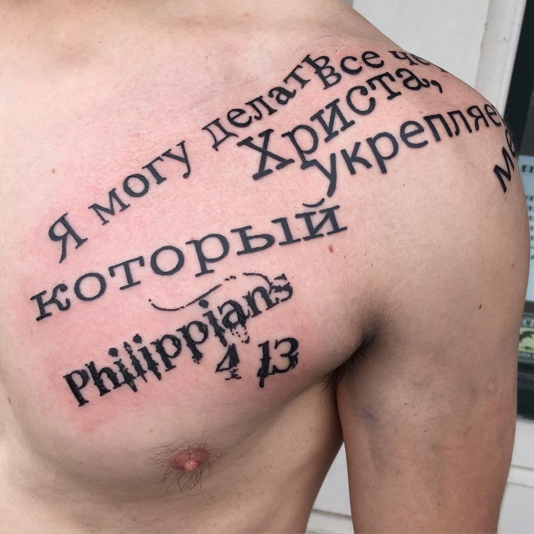 Тату надписи на русском для мужчин