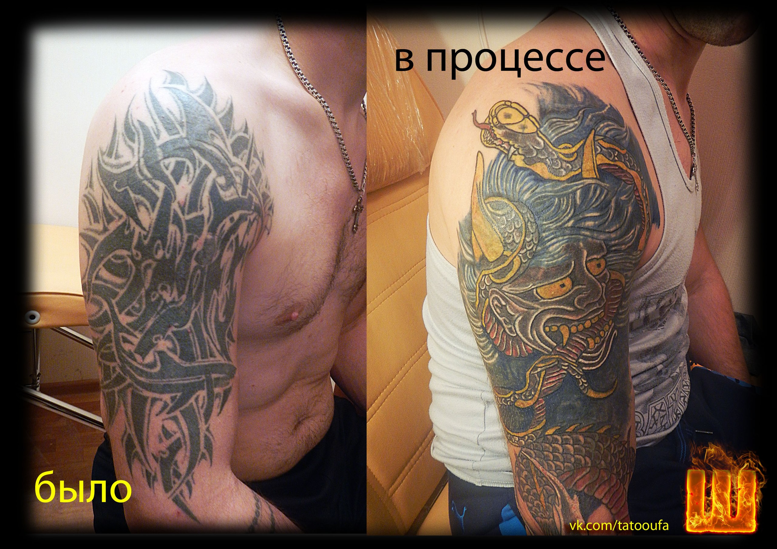 Переделанные тату до и после