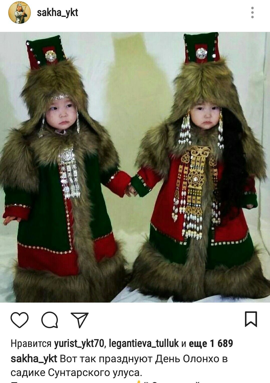 Национальный костюм якутов