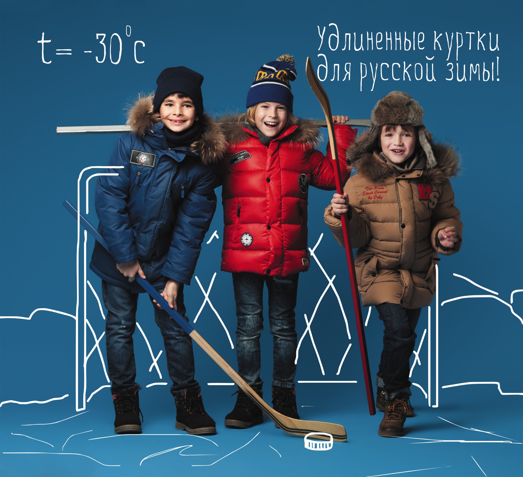 Детская зимняя одежда реклама