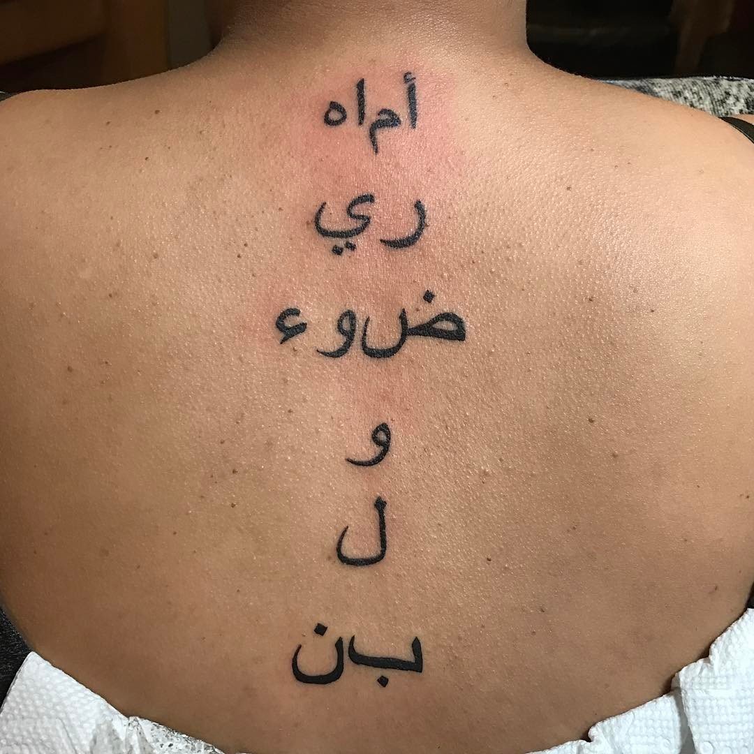 Татуировки арабские надписи (57 фото) .