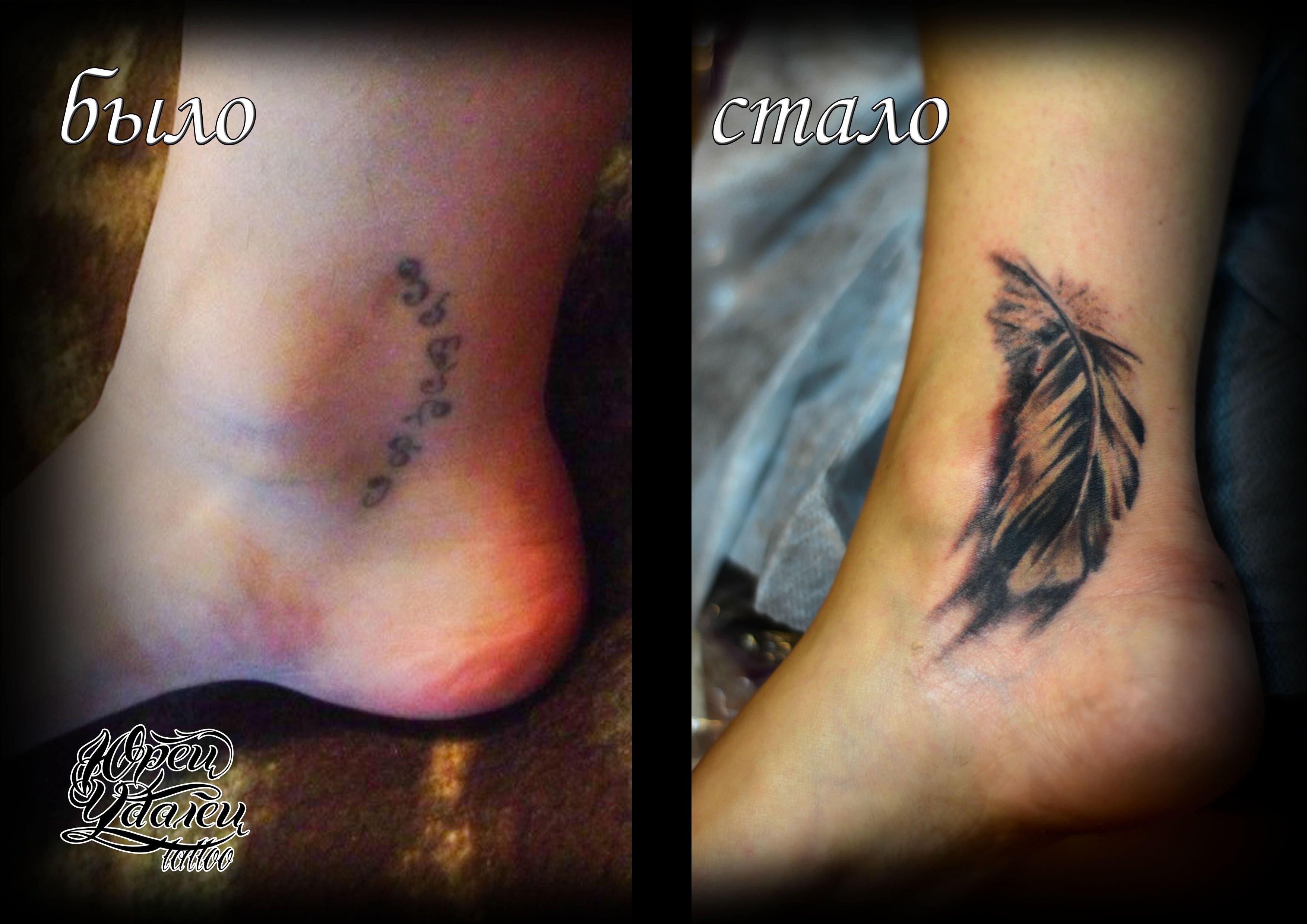 Перекрытие шрамов татуировкой на ноге