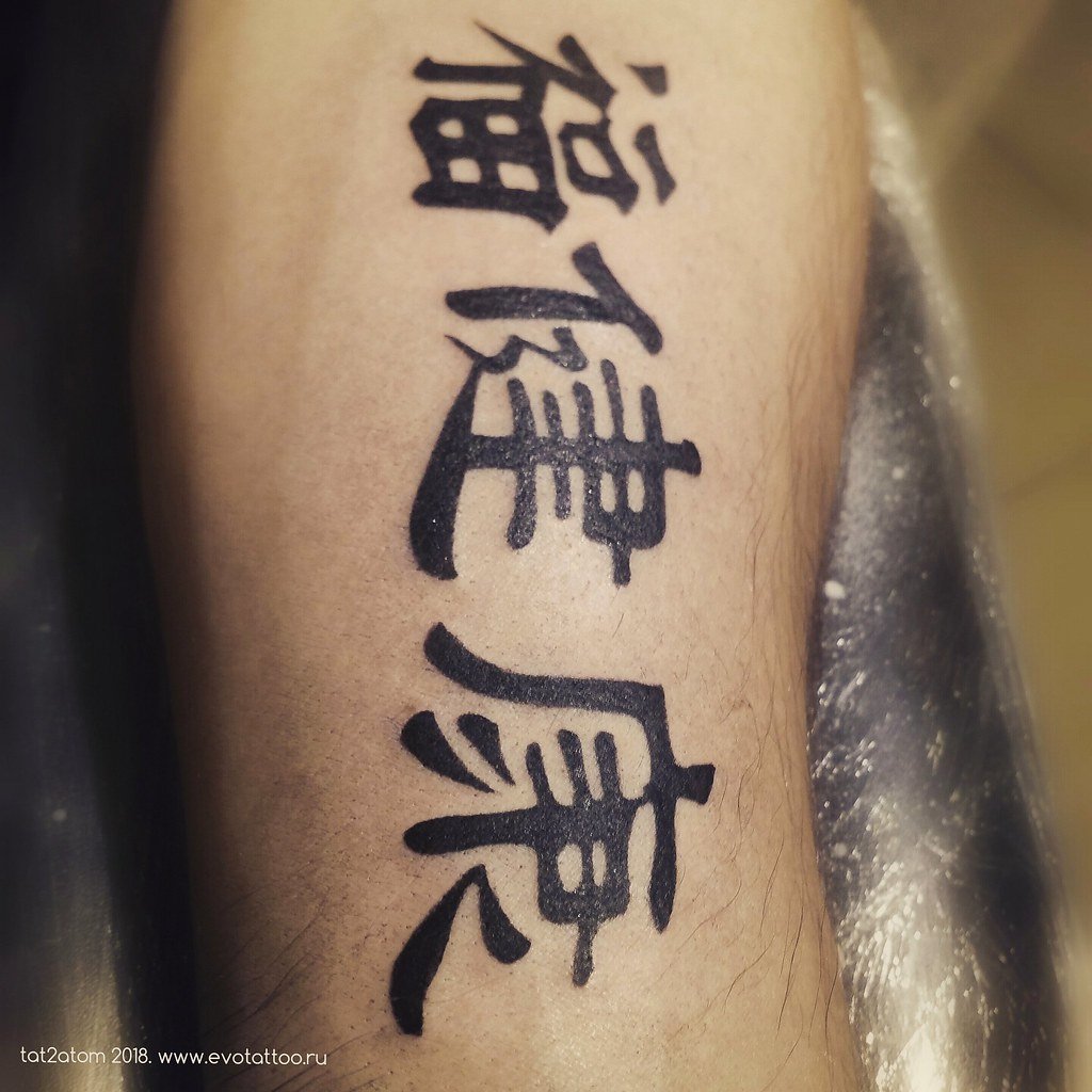 Тату надписи на руке иероглифы