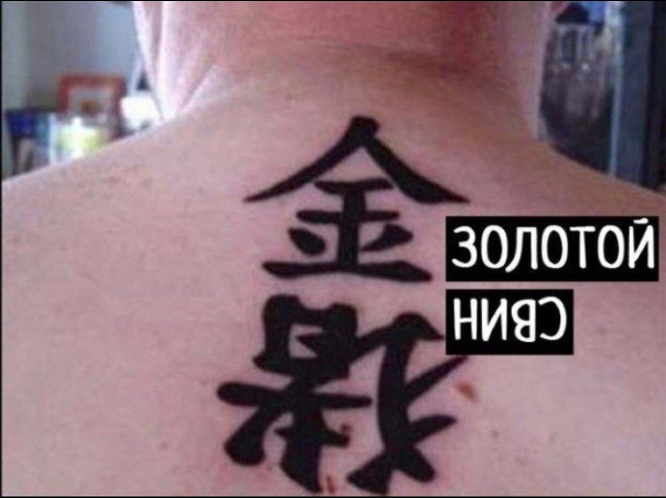Татуировки на китайском языке (57 фото) .