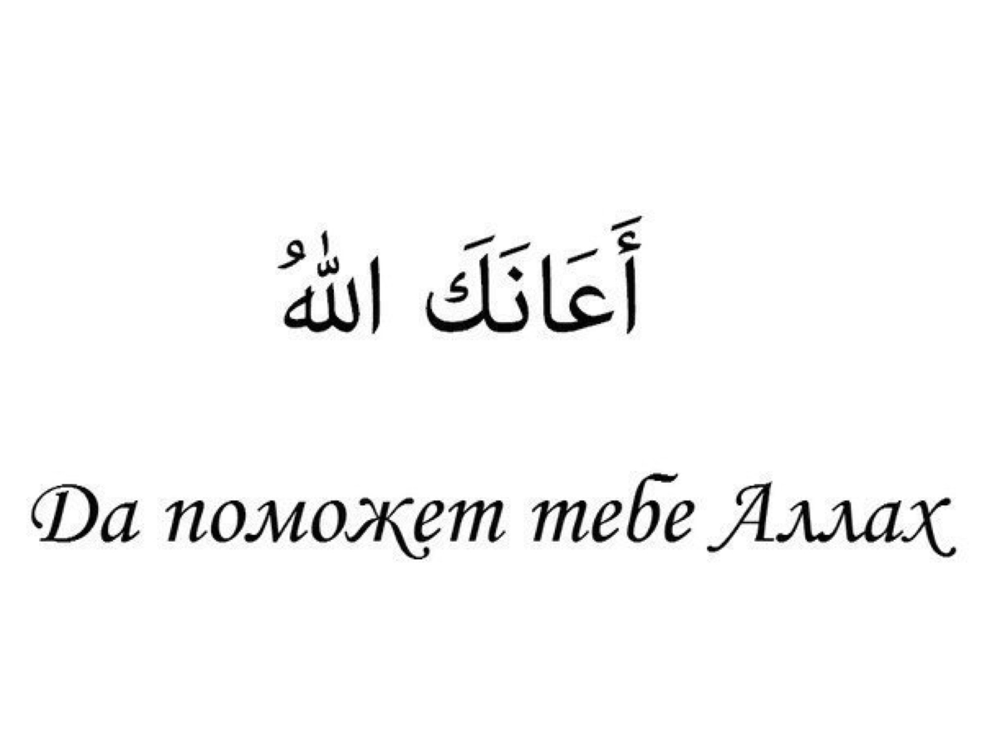 Красивые фразы на арабском