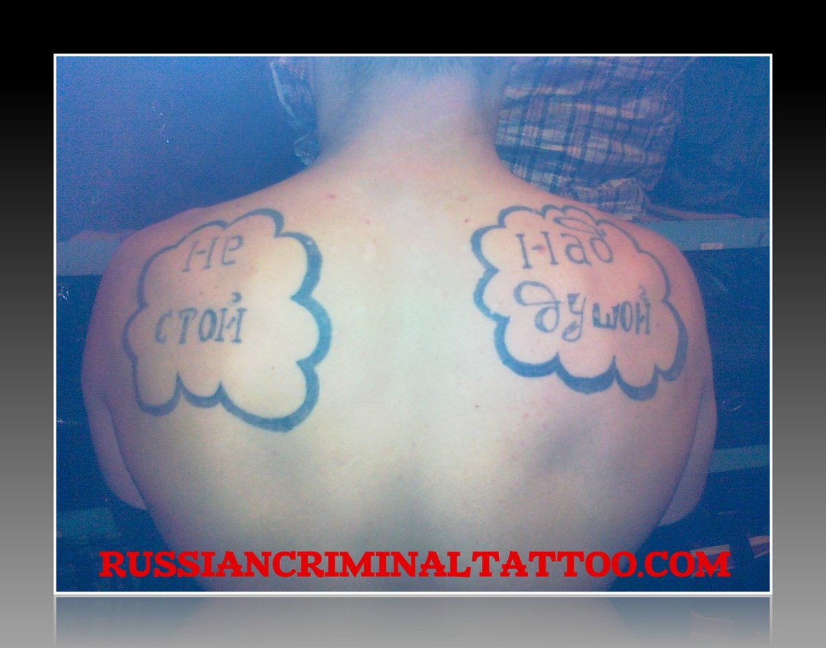 Тюремные Татуировки надписи