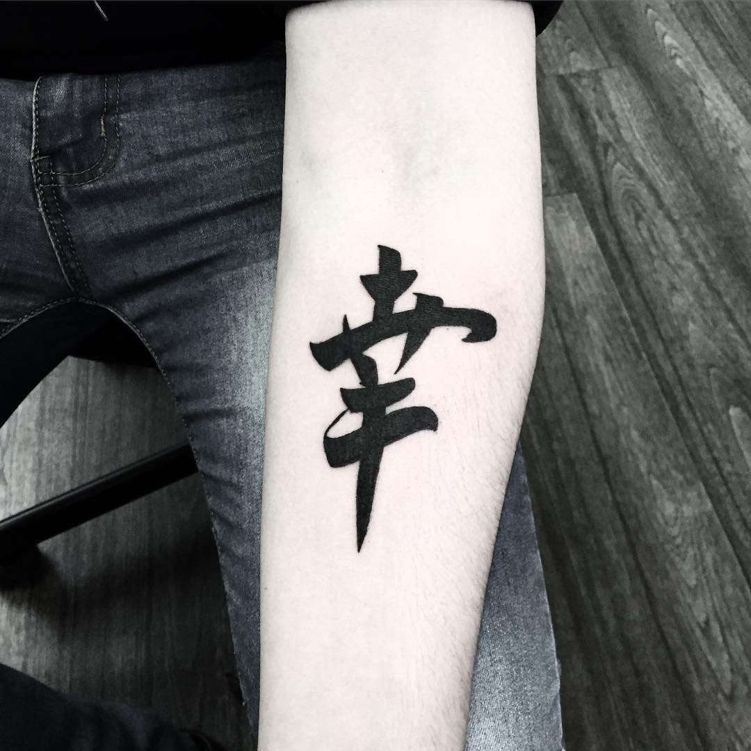 Татуировки иероглифа на запястье