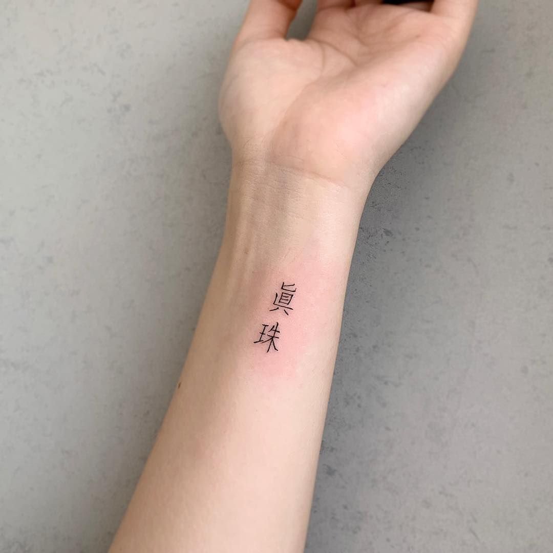 Татуировки в корейском стиле