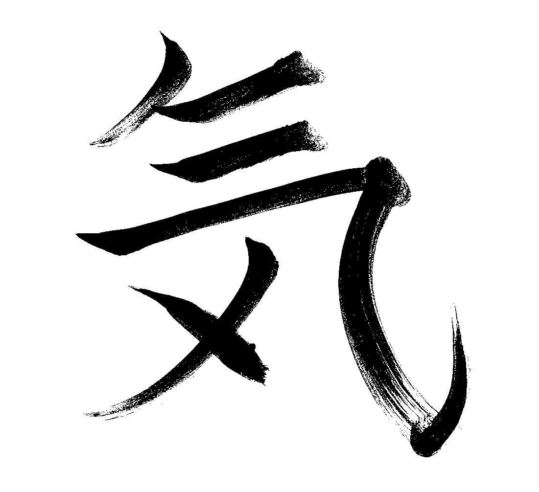 Китайский иероглиф смерть