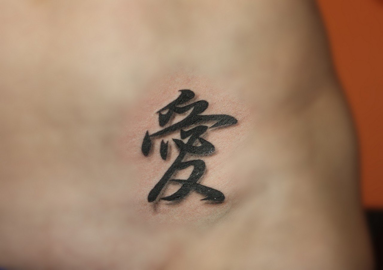 Иероглиф любовь японский тату