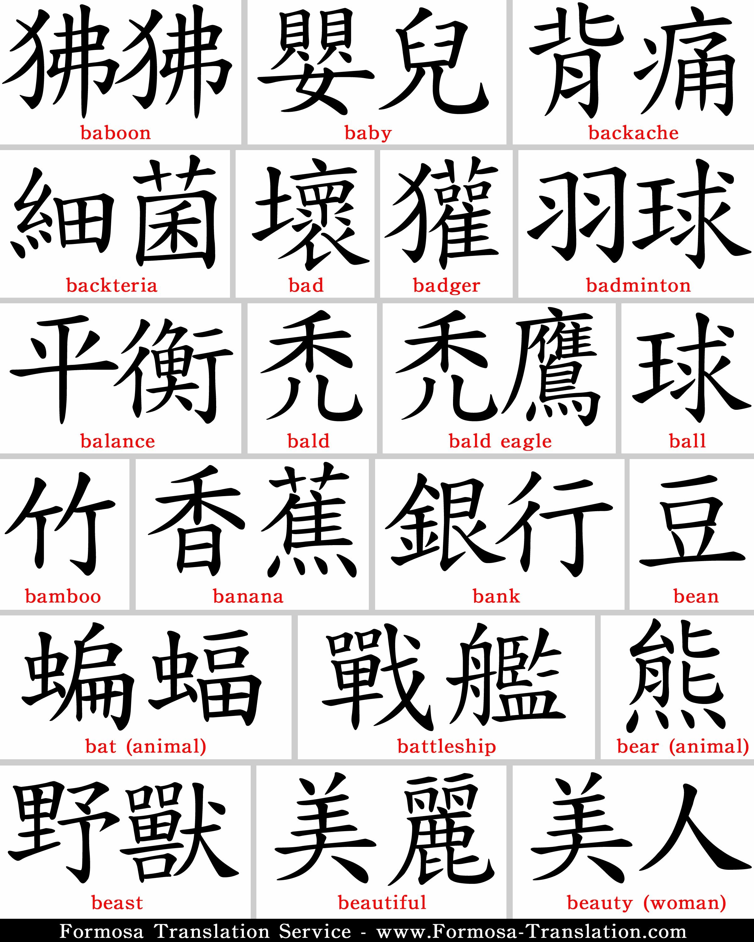 Японская каллиграфия иероглифы Kanji