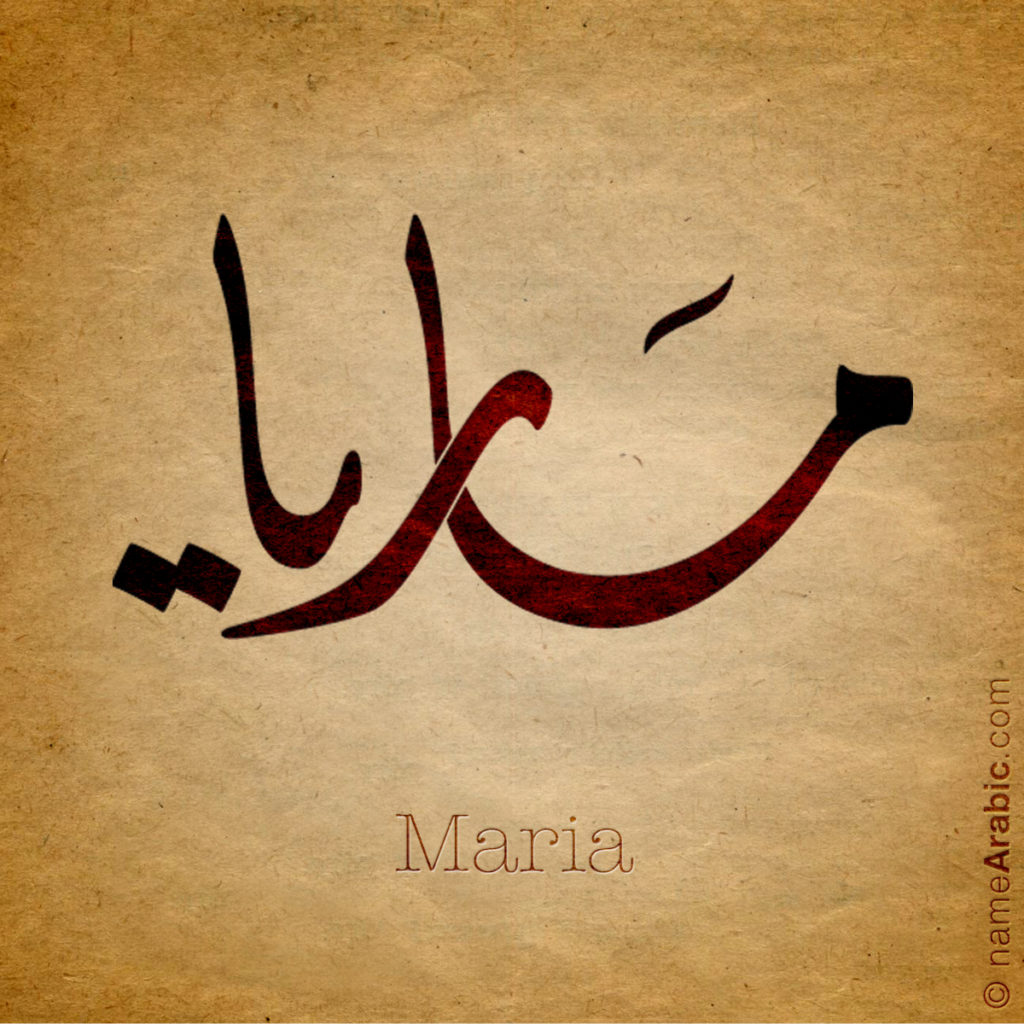 Имена по арабски