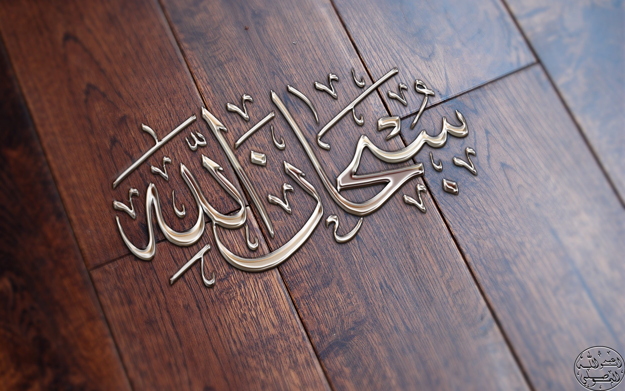 Табличка на арабском