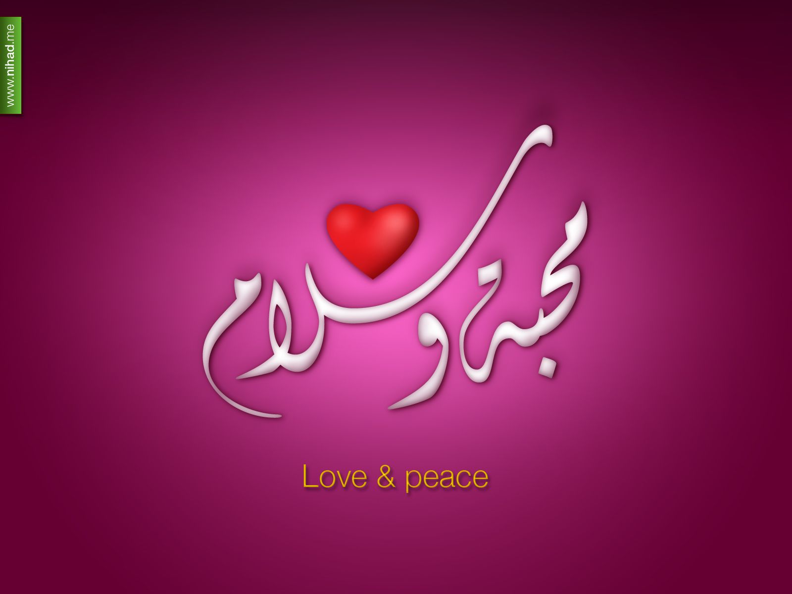 Любовь на арабском