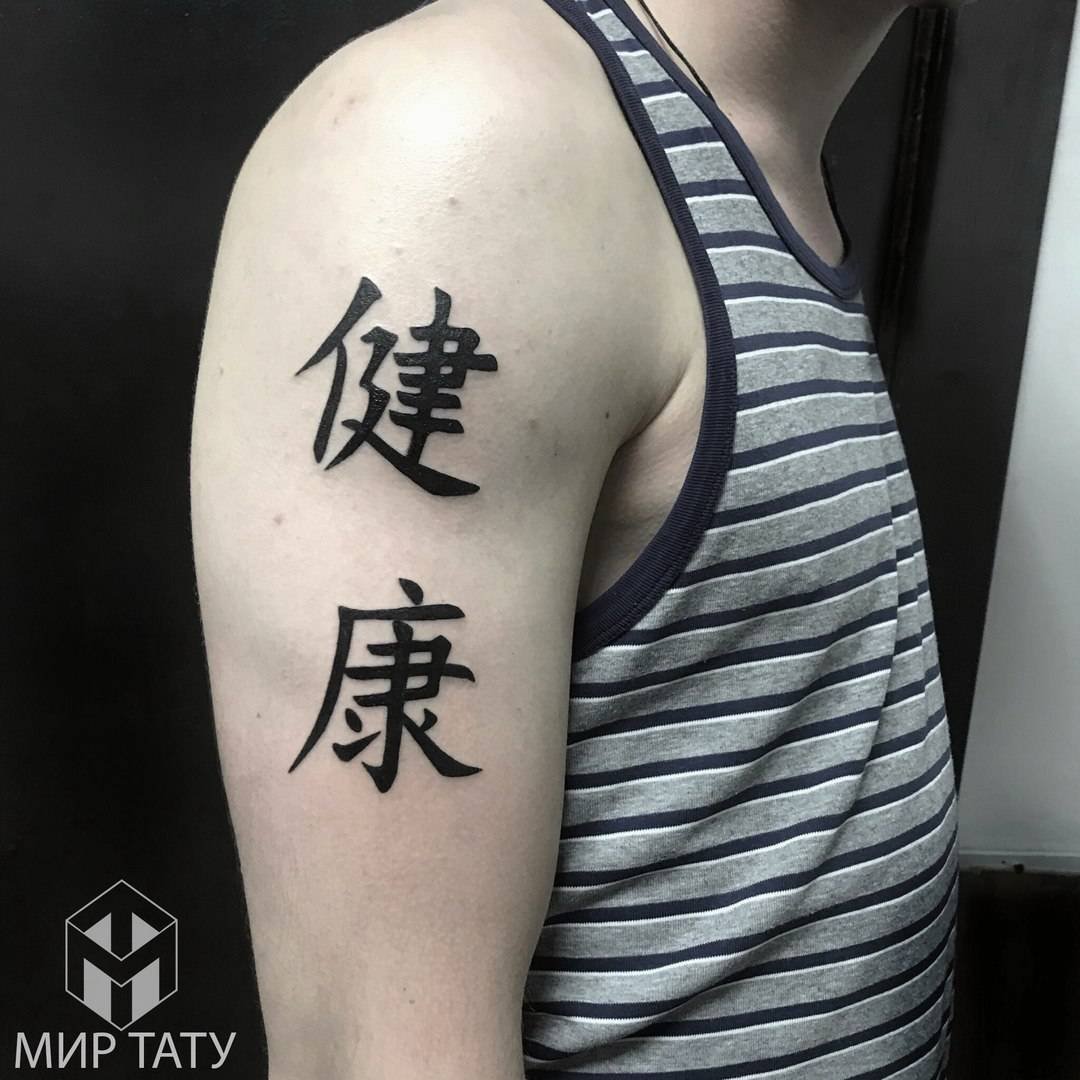 Китайские иероглифы тату на спине