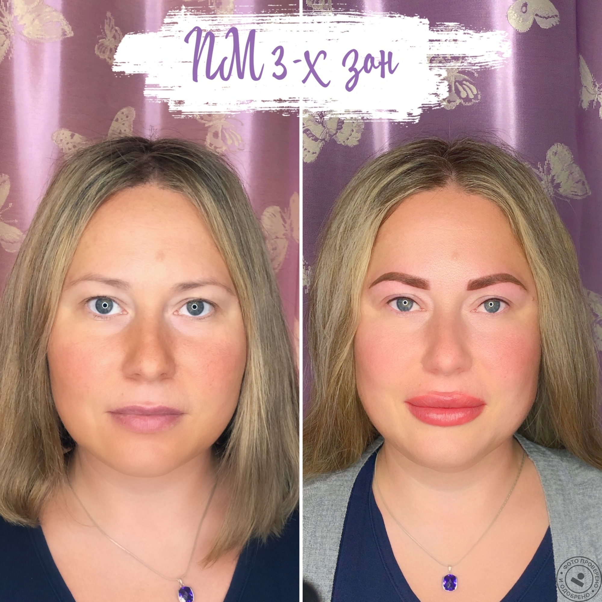 Перманентный макияж цвет до и после