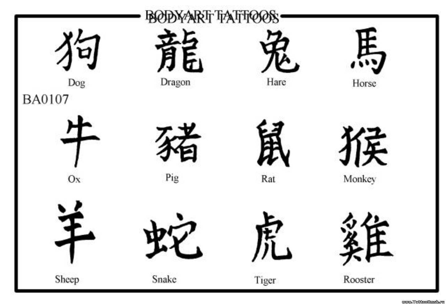 Корейские иероглифы тату
