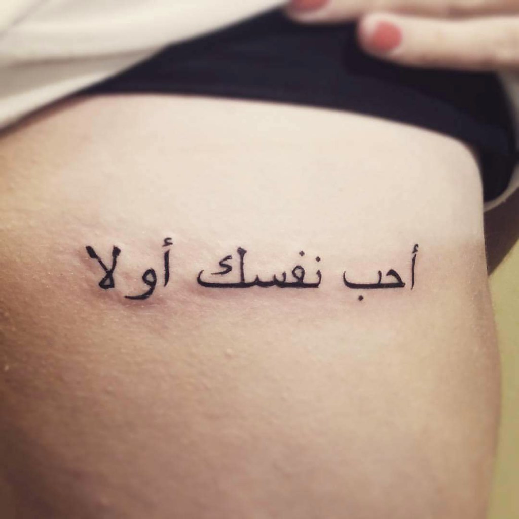 Тату арабские надписи
