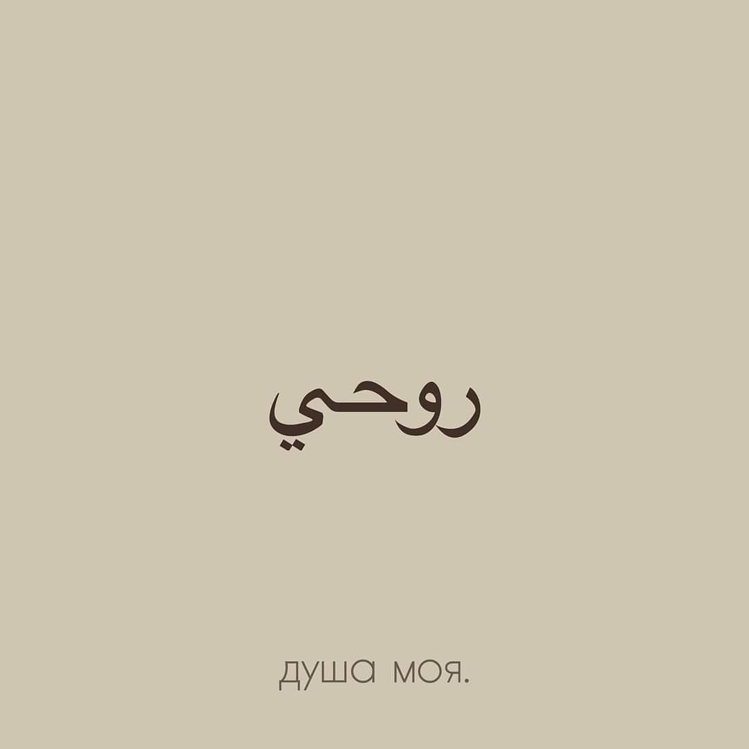 Красивые надписи на арабском
