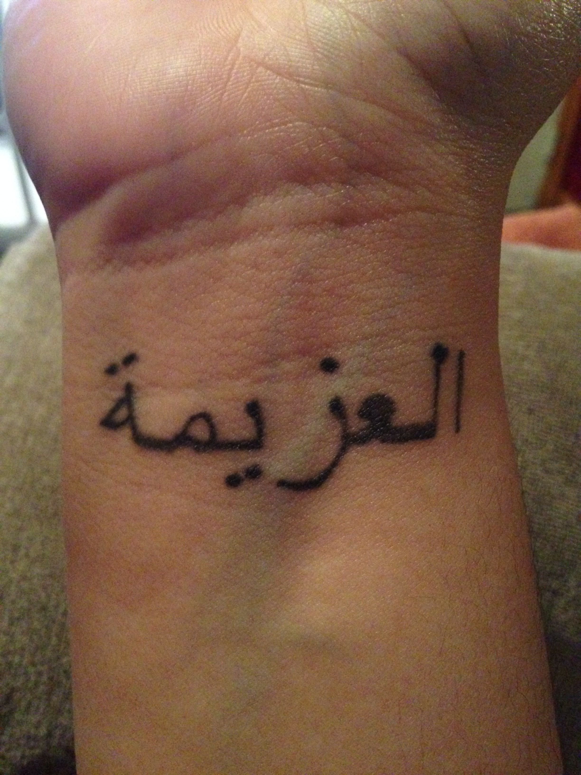 Надписи на арабском тату маленькие