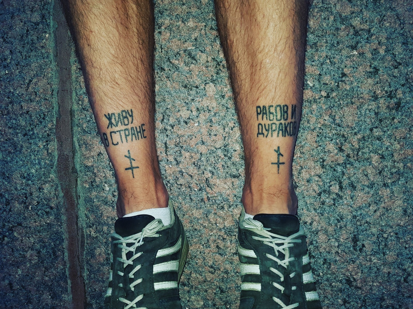 Надписи на ногах мужские