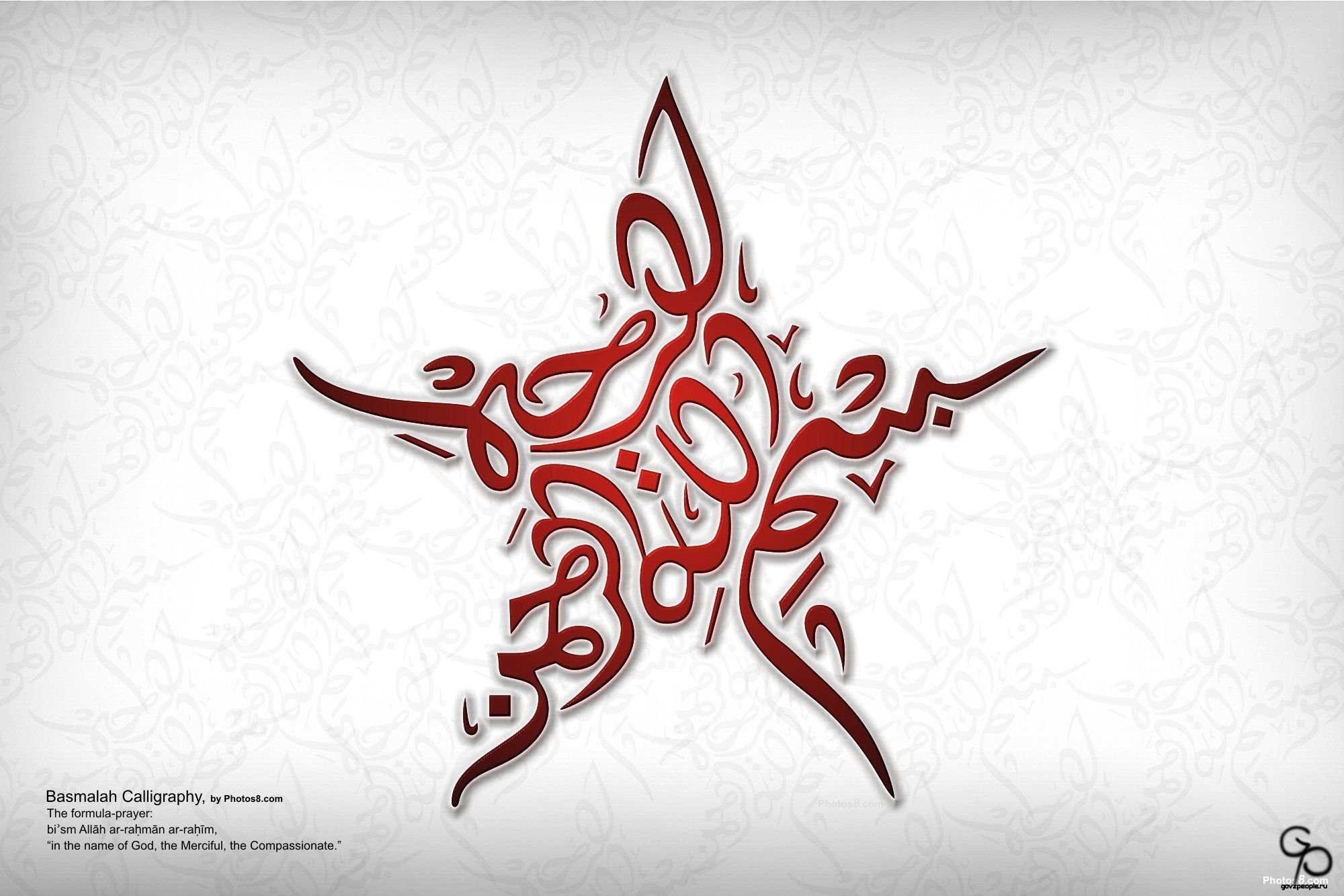Символ арабской каллиграфии