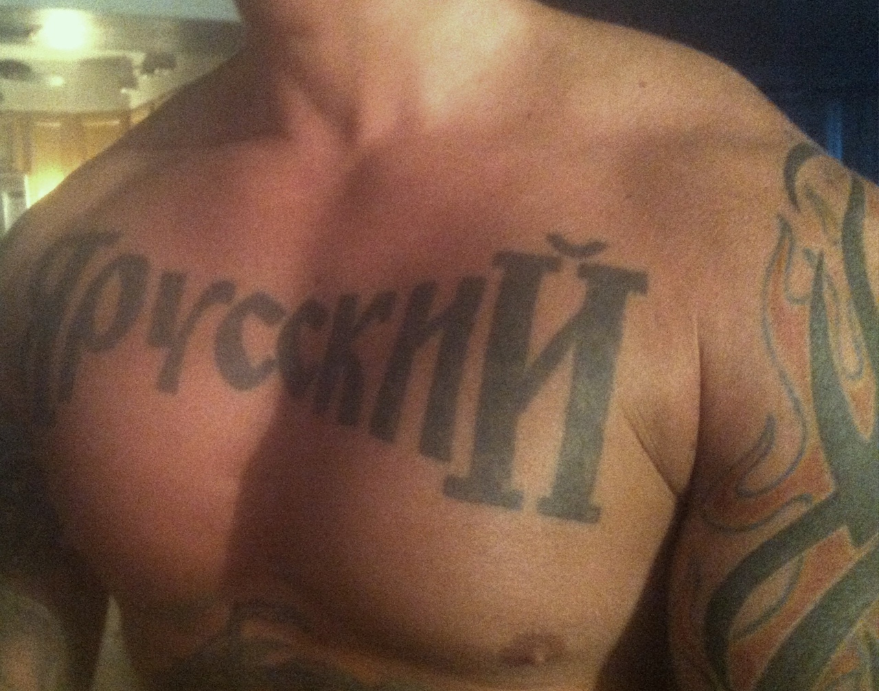 Татуировка я русский на спине