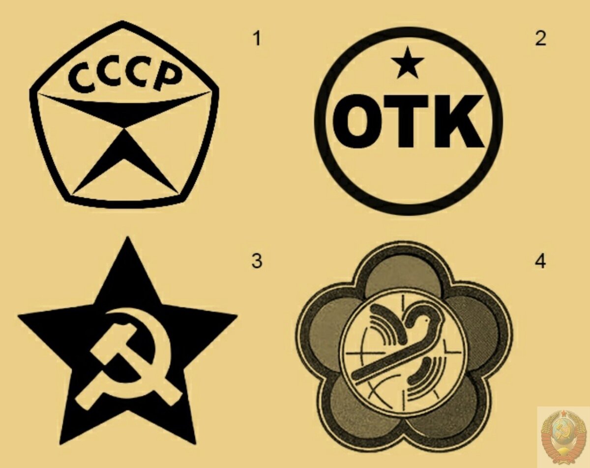 Знак ОТК СССР