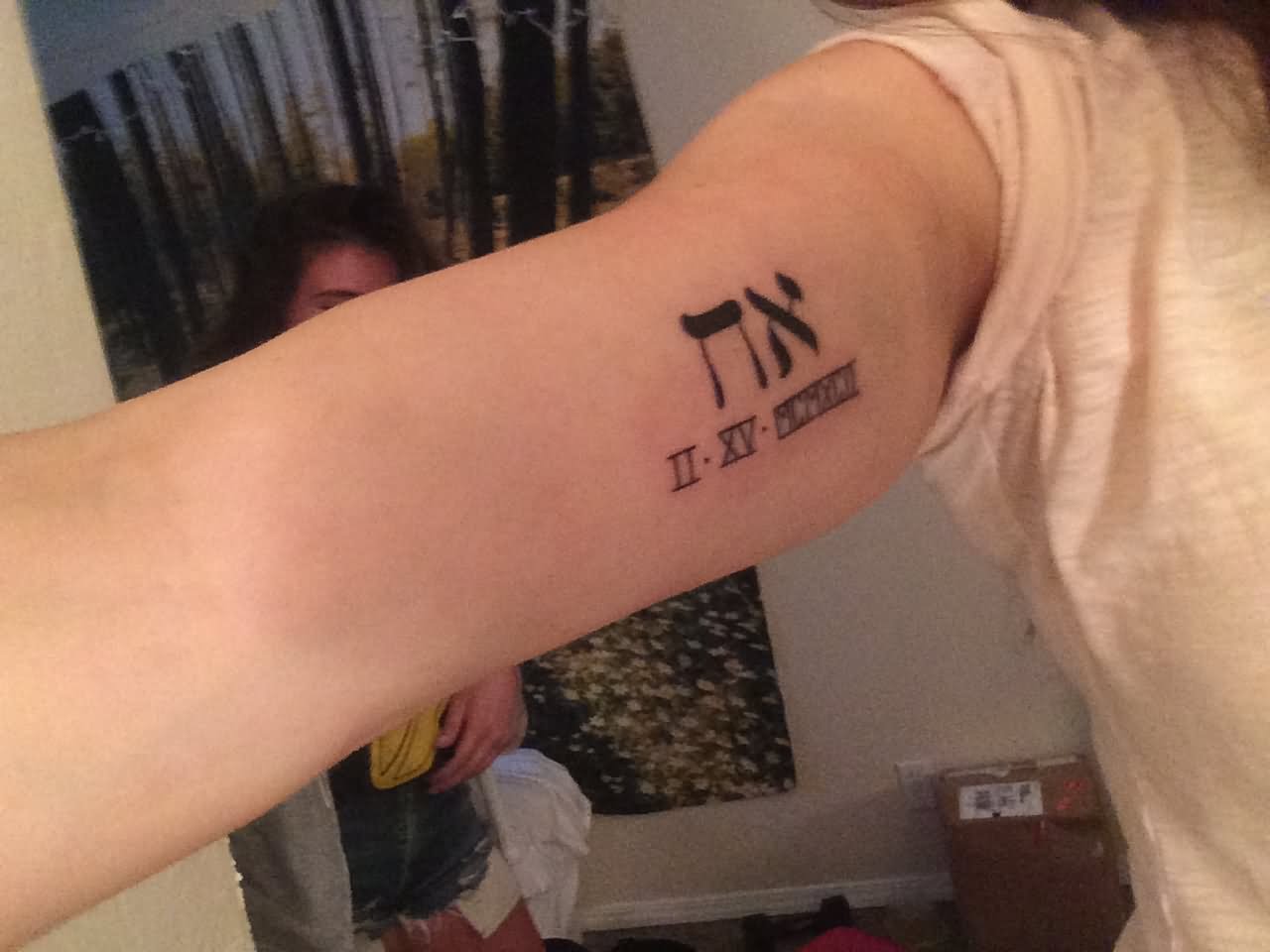 Фразы на иврите для тату
